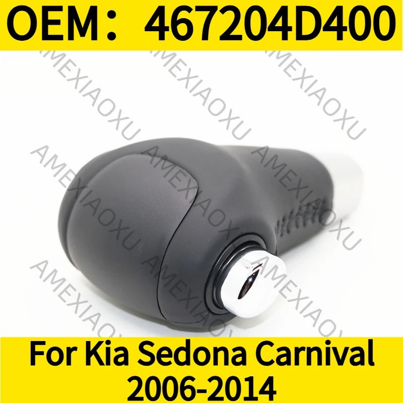

1 шт. OEM: 467204D400 для Kia Sedona Carnival 2006-2014, кожаная ручка переключения передач AMEXIAOXU