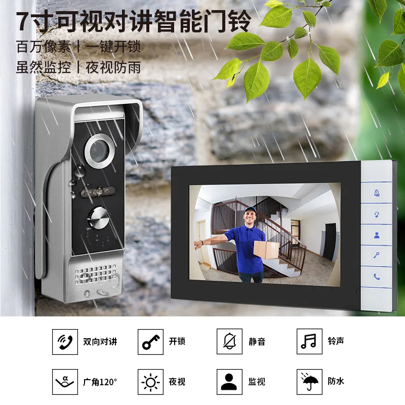 High Definition Video Intercom System With Night Vision Function Video Intercom Exit Intelligent Video Doorbell