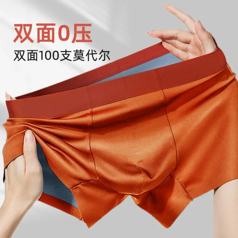 New High-end Modal Material Seamless Breathable Men's Underwear 5A Antibacterial Crotch Boyshort Men