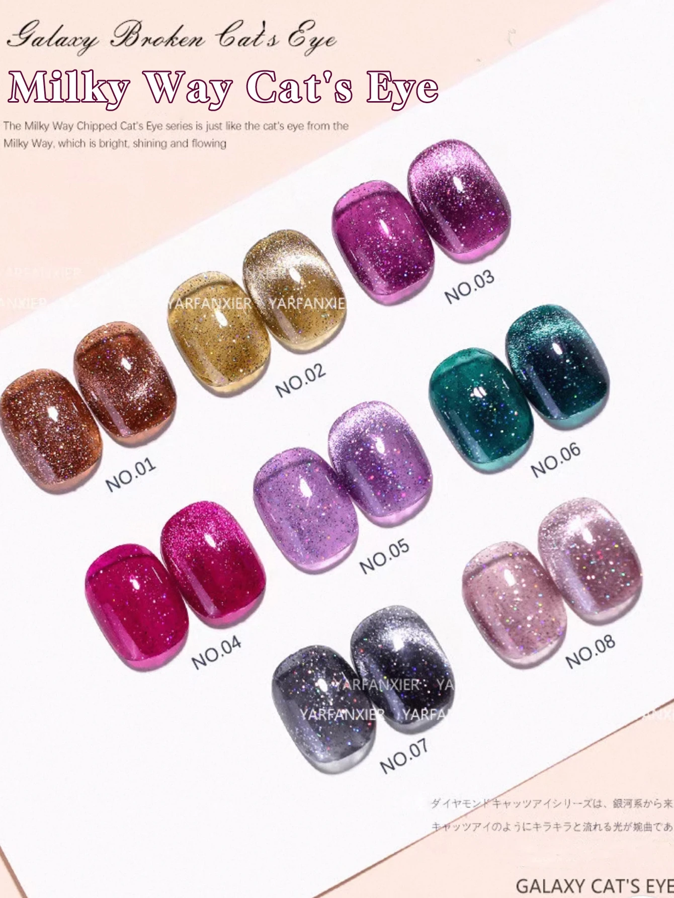1/8PCS2025Herbst und Winter Nail Art Damenbedarf Salon Set Moonlight Galaxy Crushed Diamond Glitter Cat Eye Gel Nagellack