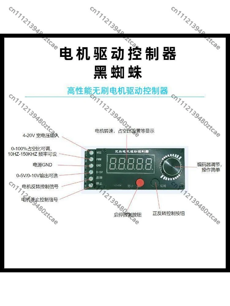 0-5V PWM BLDC Motor Speed Controller Module With Speed Display Forward Reverse Stop Brushless Drive Speed Regulation Board