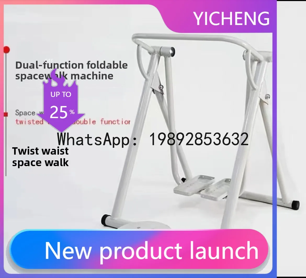 X-23  walking machine park community square outdoor fitness equipment