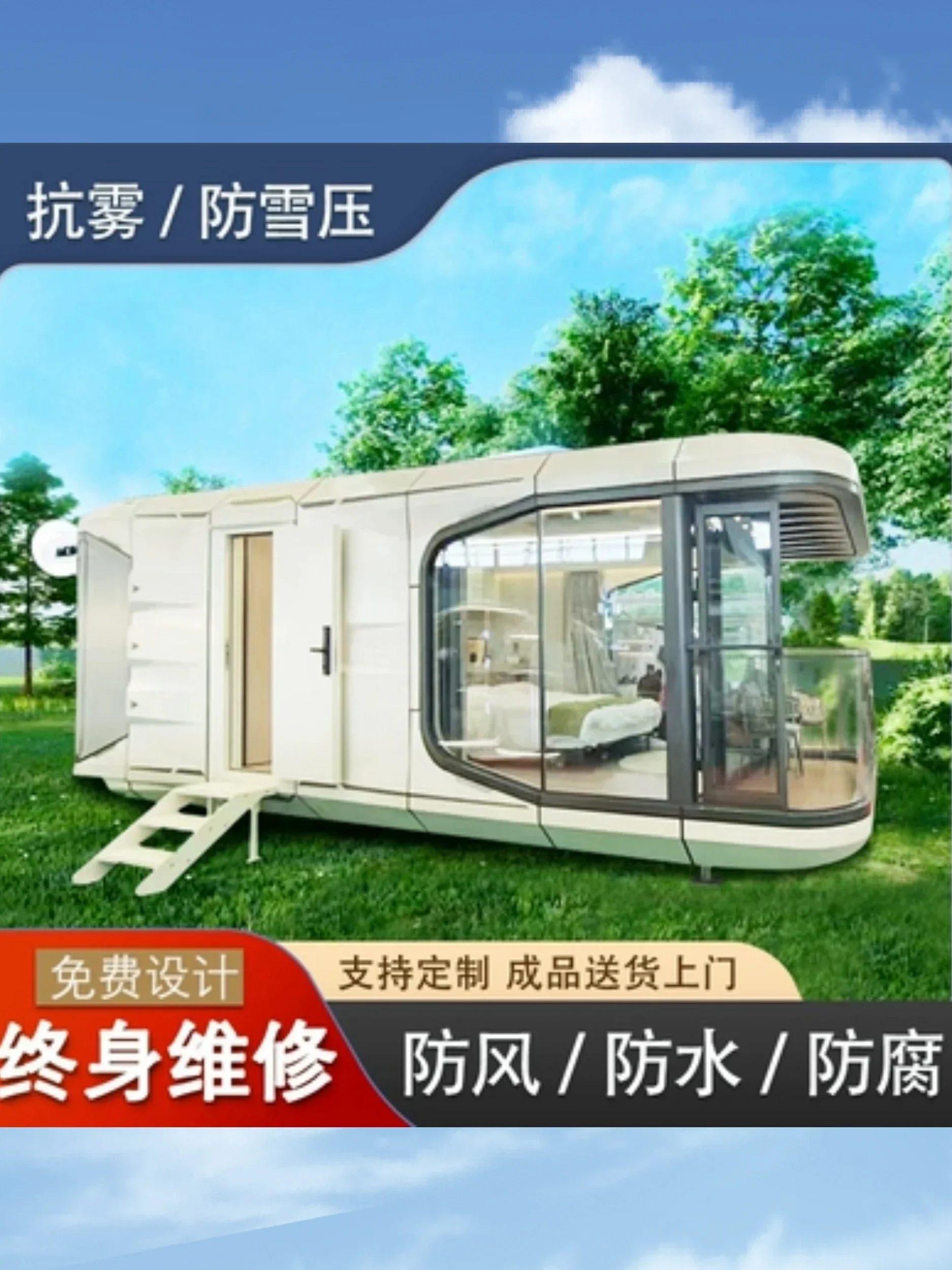 Custom outdoor sun room space capsule scenic spot custom apple warehouse homestay villa hotel office glass room sentry box