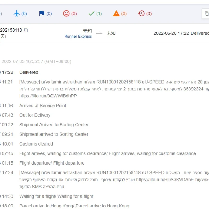 ชำระค่าจัดส่ง