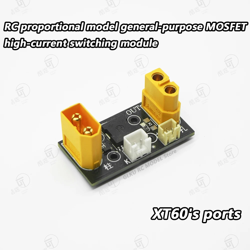 CUT Model RC model dedicated MOS tube high current switch for RC truck loader bulldozer excavator