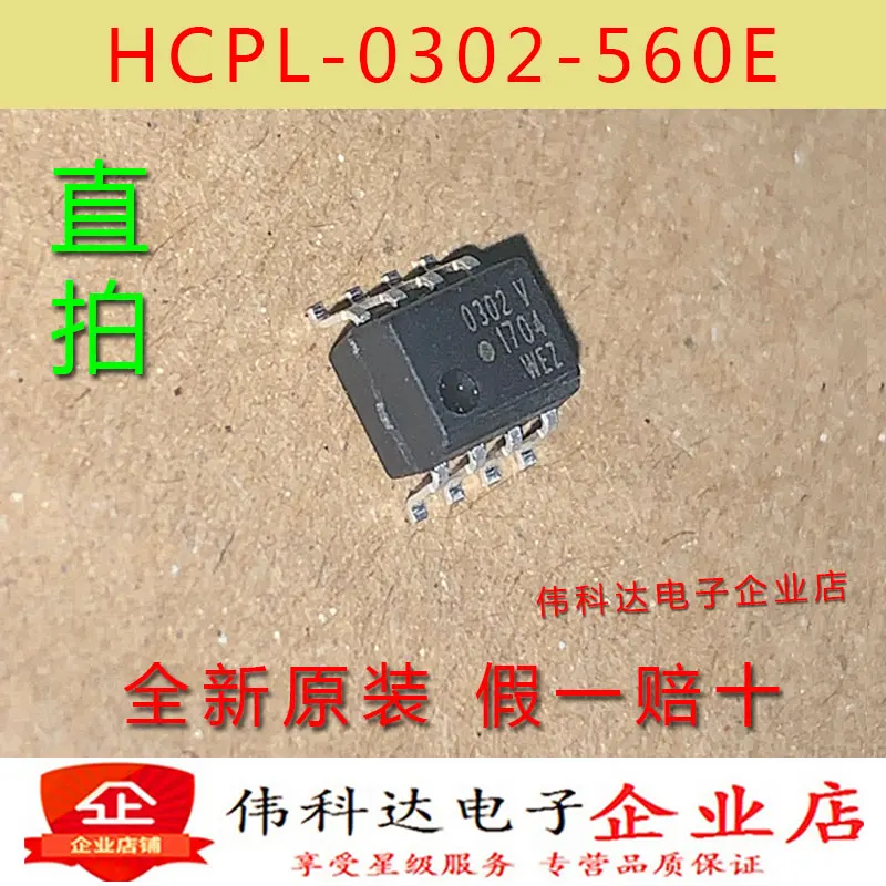 HCPL-0302-560E HCPL-0302-500E SOP8