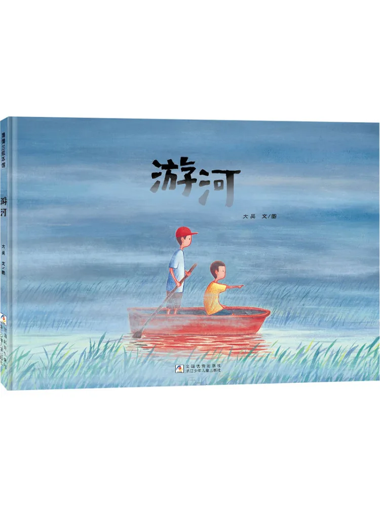 Book-Winshare Walking Trilogy Series River Tour Revised Edition