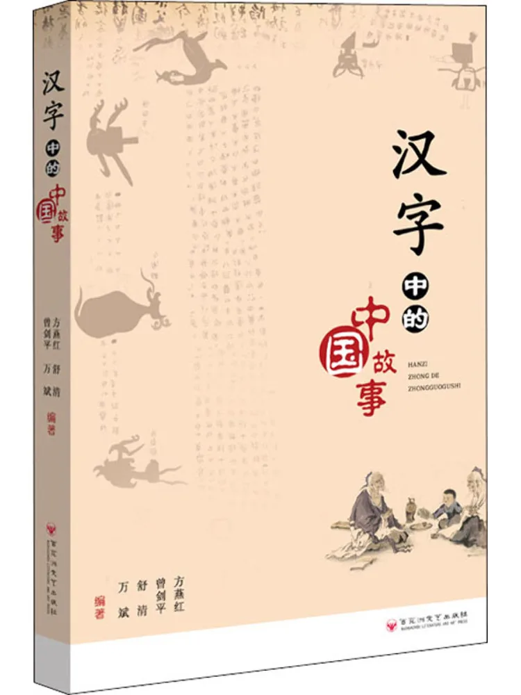 

Книга-Winshare Китайские истории в китайских иероглифах