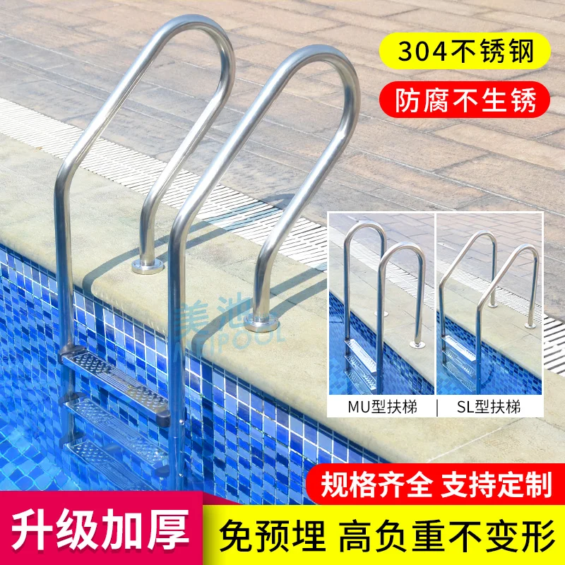 

Swimming Pool Escalator 304 Stainless Steel Handrail Swimming Pool Launch Ladder Climbing Ladder Launch Handrail Thickened Ladde