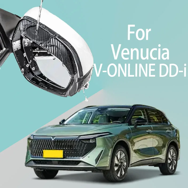 For Venucia V-ONLINE DD-i car rearview mirror rain brow thickened carbon fiber texture rearview mirror rain brow