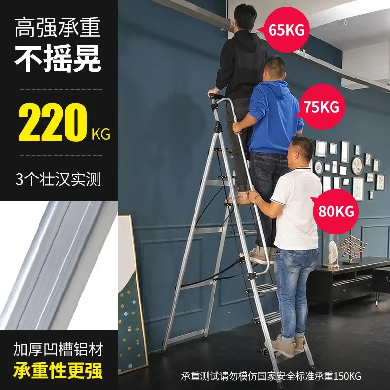 Household folding ladder Step ladder Herringbone Aluminum alloy thickened Indoor 578th step handrail attic