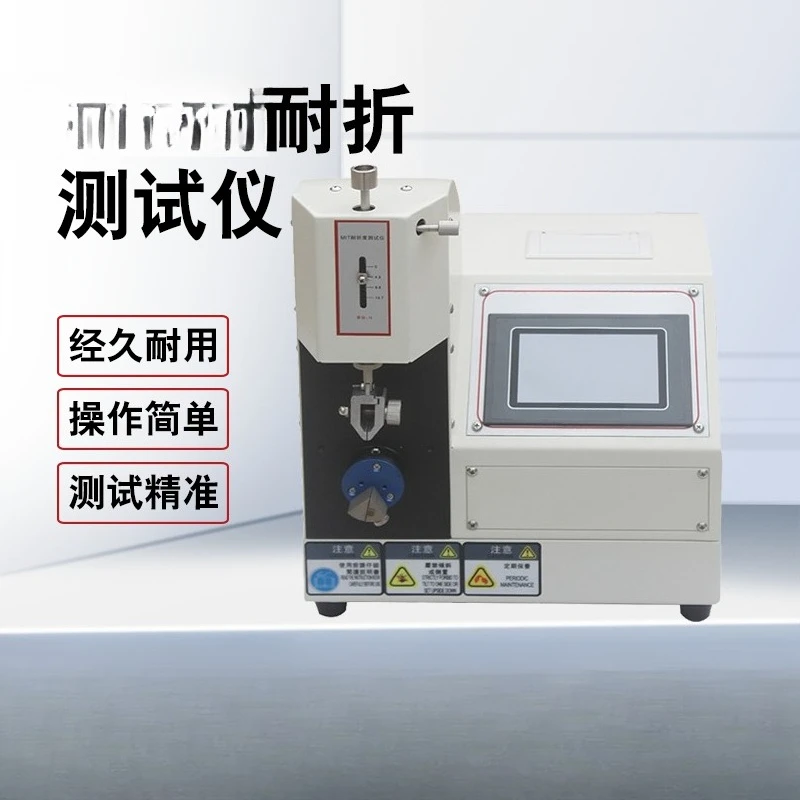 Paper bending strength tester, cardboard thin repeated bending resistance tester