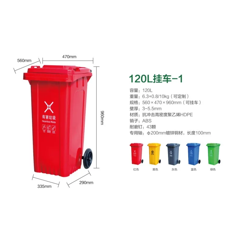 120-liter plastic outdoor trash can street sanitation municipal trailer with cover strong classification bucket factory