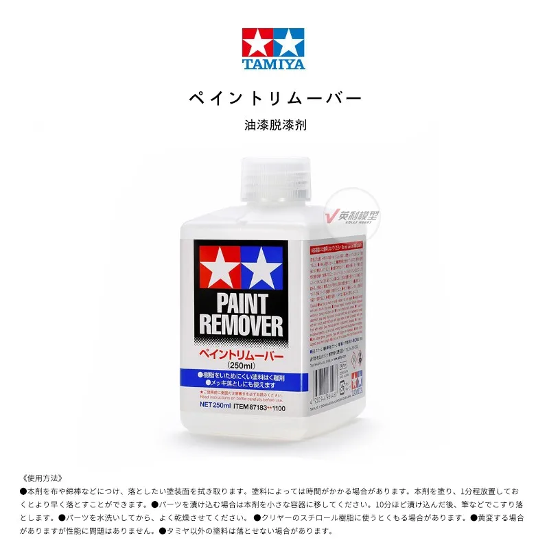 TAMIYA  Paint remover  Model paint  250ml