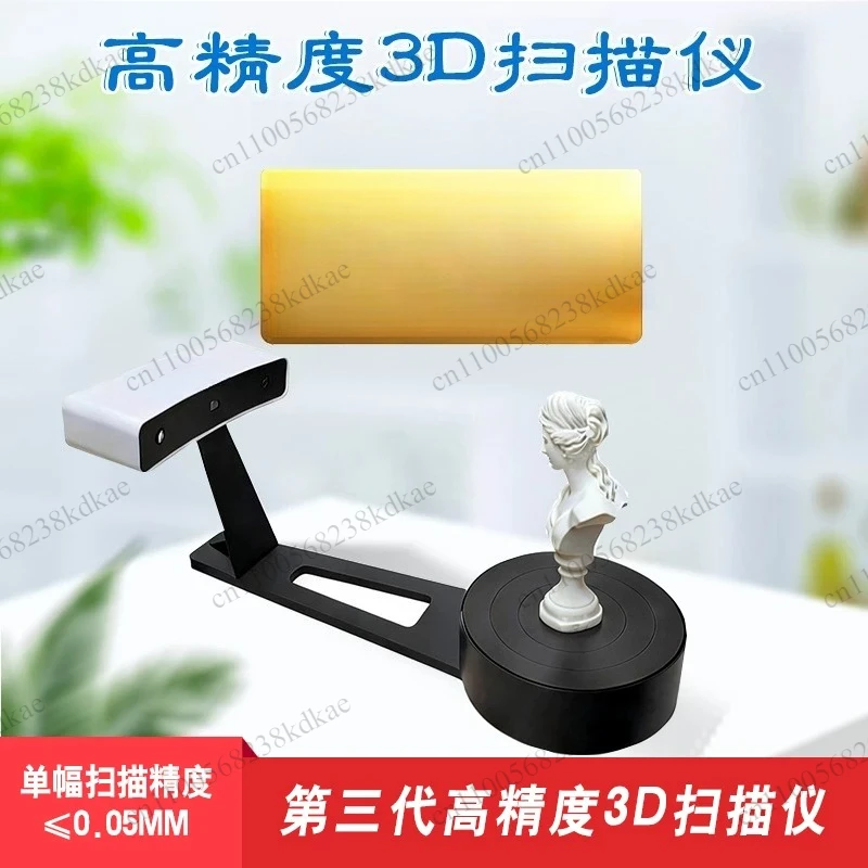 High Precision Blue Light 3D Scanner Portable Fixed Device For Industrial Reverse Engineering CAD Modeling