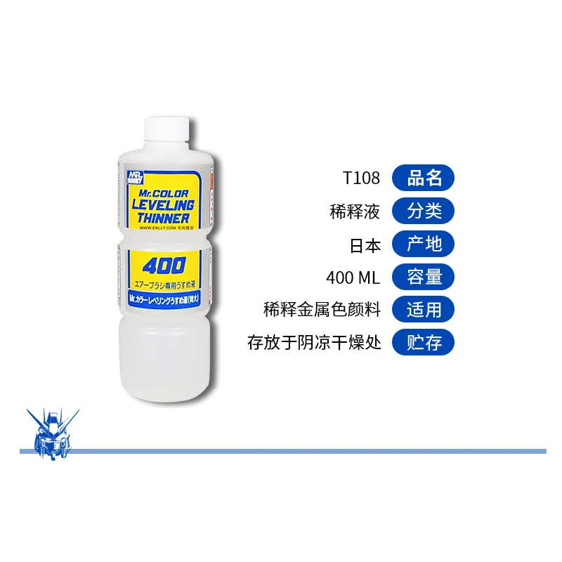 Mr.Hobby T106/108 model paint oily nitro paint water replenishing soil slow-drying diluent solvent yellow label thinner 11