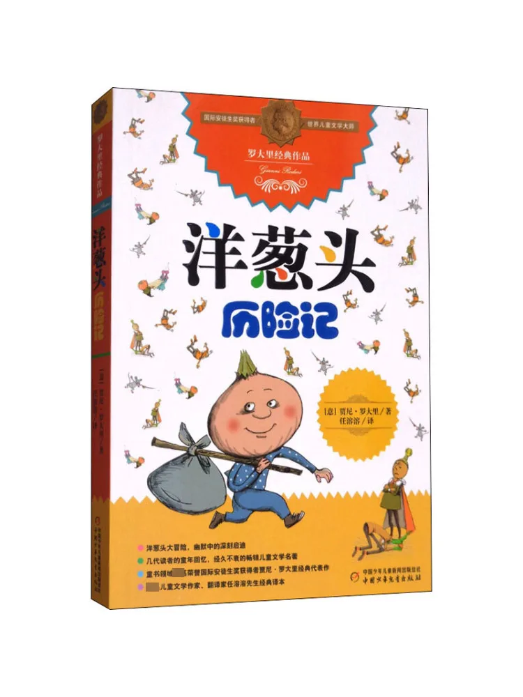 

Book-Winshare The Adventures Of Onionhead