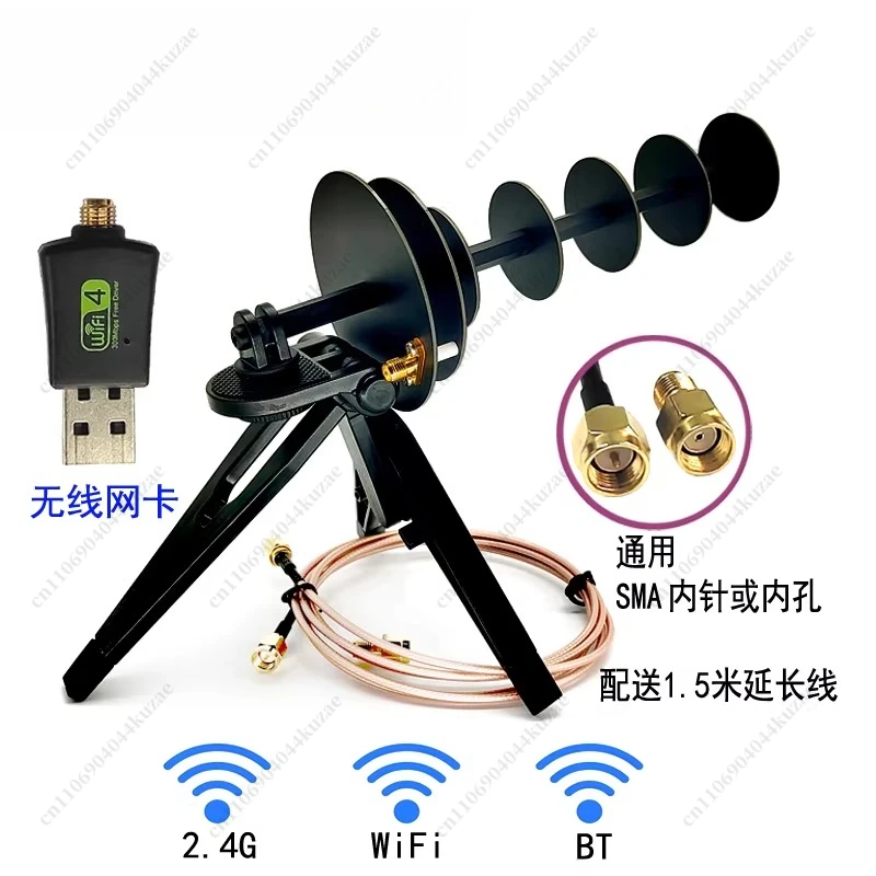 12Dbi 2.4G Yagi Dir…