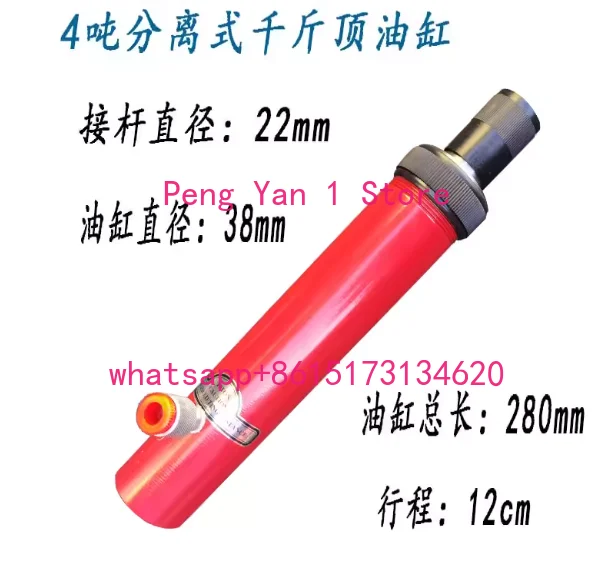 4 tons 10 tons separation top jack, sheet metal separation top