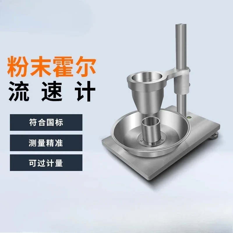 Loose density meter metal powder fluidity tester