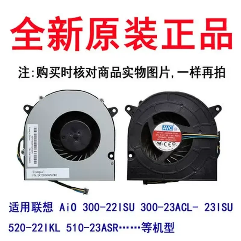 Ideacentre AiO 300-23ISU 510-22ASR300-23ACL All-in-One Fan