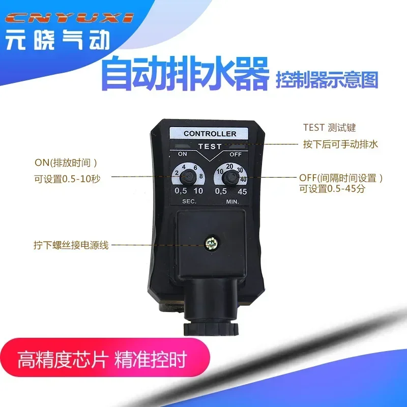 110V automatic electronic drain valve, air compressor solenoid valve exhaust valve 4 minutes belt line OPT-A/B