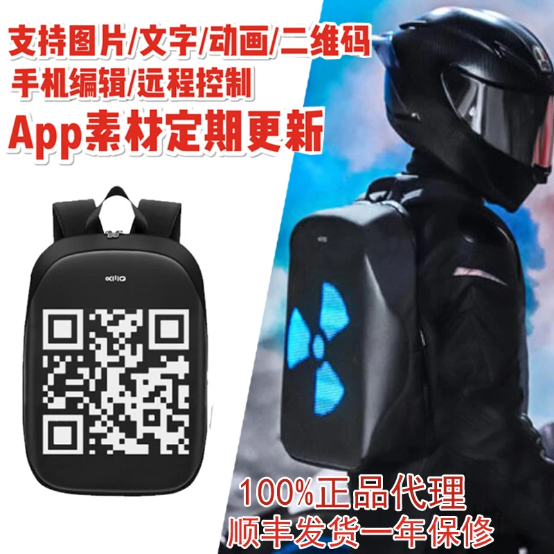 LED Light Custom GIF Text APP Shoulder DIY Waterproof Backpack