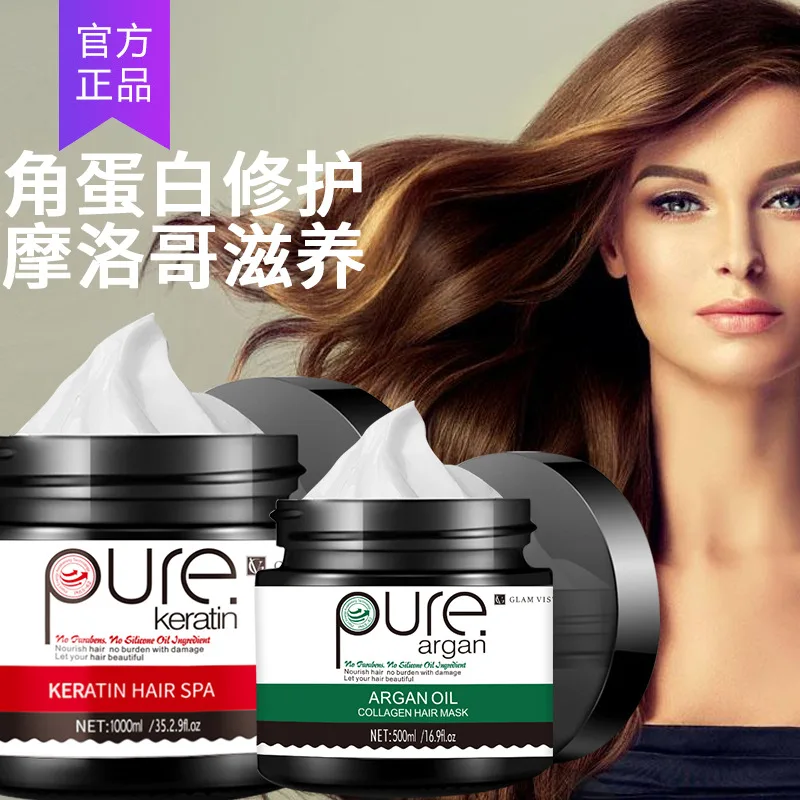 Pure Hair Mask Smooth High-Gloss Hair Treatment Cream Morocco Nuts Oil Hair Nursing Keratin Conditioner