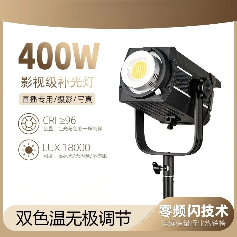 400W live stream filling light photography light photography video clothing food portrait atmosphere light