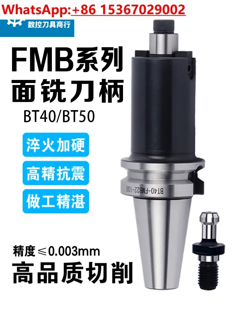 BT50 Shank Face Milling Shank FMB22/27/32/40 Milling Disk Shank BT40 Machining Center Surface Milling Cutter