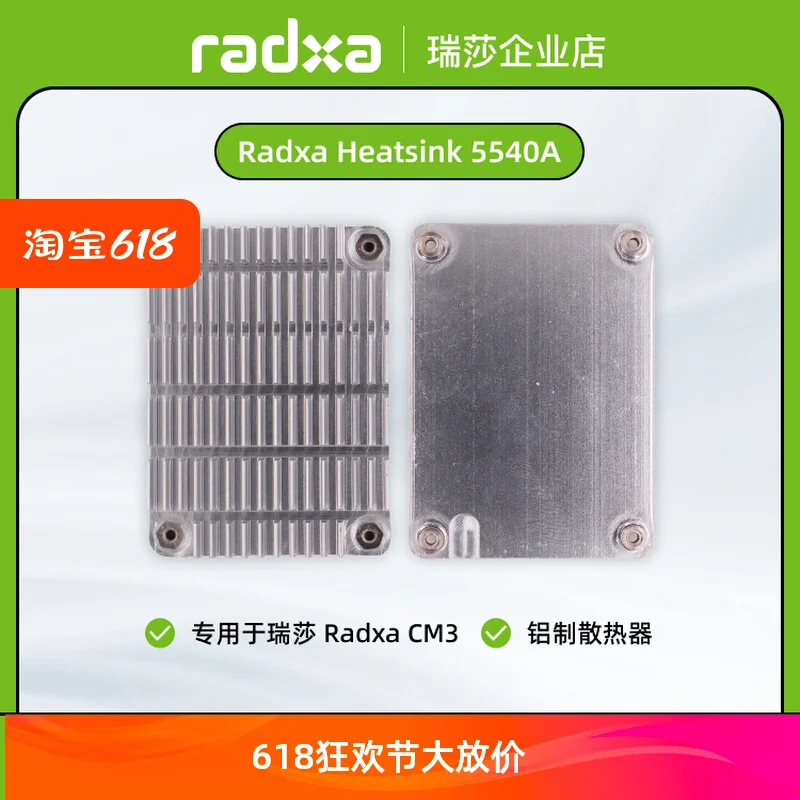 Radxa CM3/CM5 Series 5540A Metal Radiator Aluminum Efficient Heat Dissipation Easy to Install