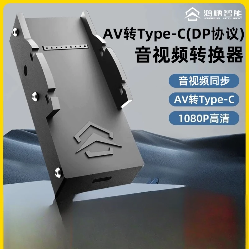 

Intelligent AV to Type-C Audio Video Converter FPV Crossover Machine AR Glasses Receiver Conversion Module