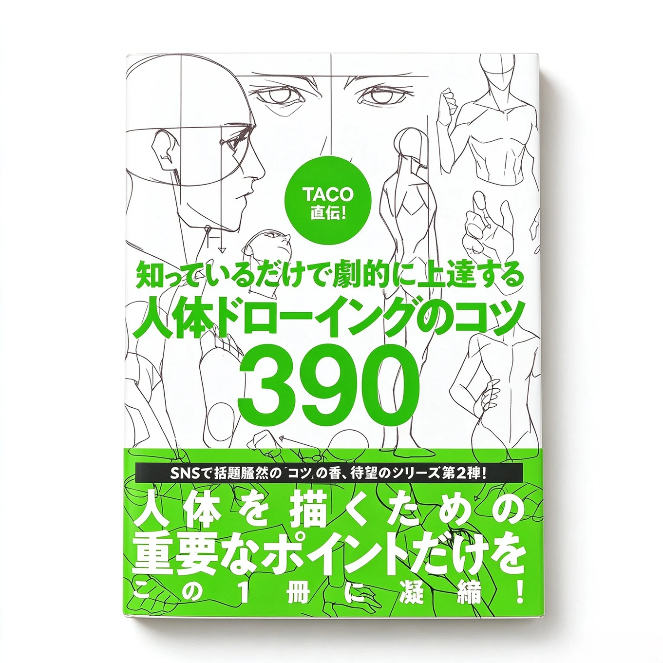 TACO 390 Tips Human Body Drawing Book, Japanese Manga Anatomy Sketch Tutorial for Anime & Webtoon Character Drawing