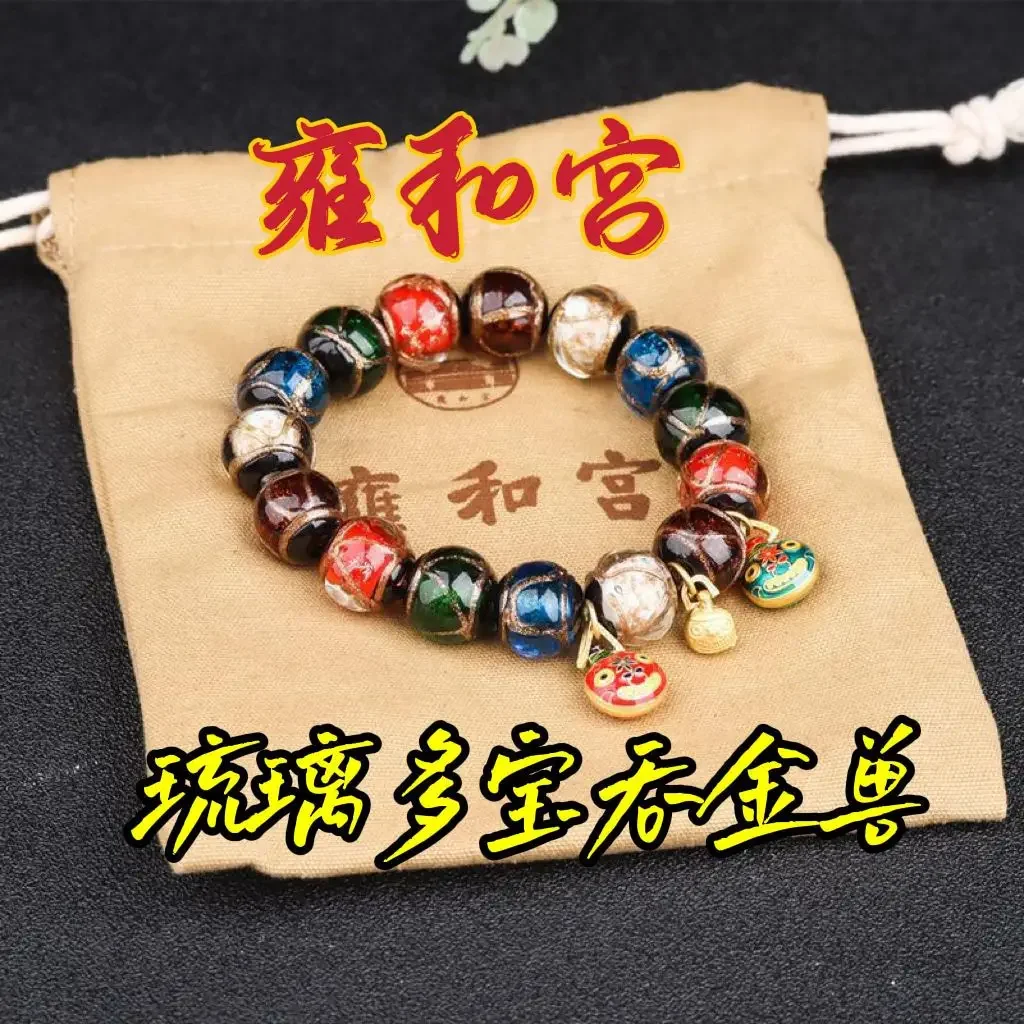 Yonghe Palace with Fragrant Ash Multi-Treasure Glaze Gold-swallowing Beast Bracelet Internet-famous Men's and Women's Bracelet