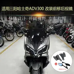 FOR SYM HUSKY 300 ADV ADV300 Motorcycle Mobile Phone GPS Mount Navigation Bracket Rearview Mirror Accessories 2024 2025