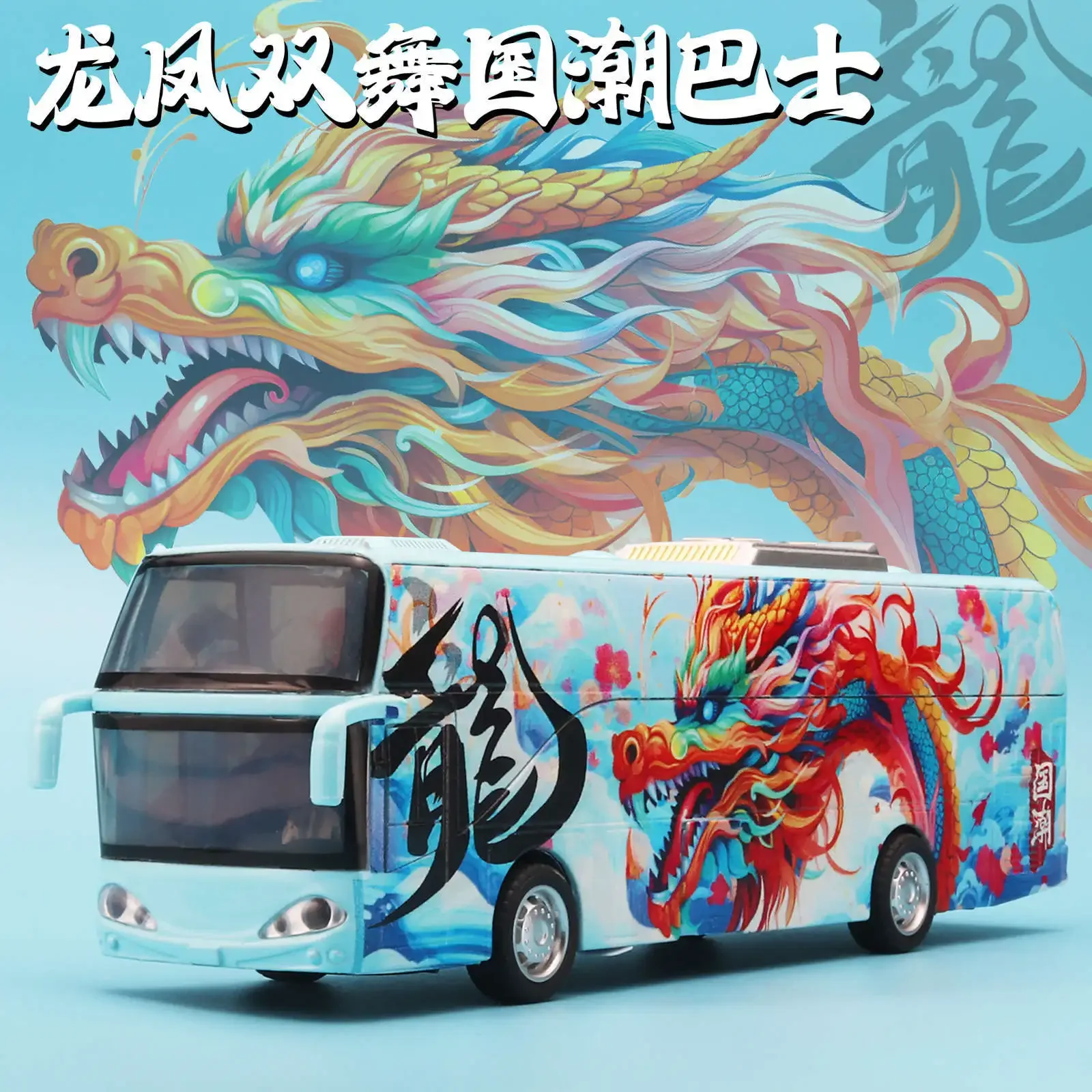 1:32 Passenger Bus Alloy Model Acousto optic Return Force Simulation Tourism Bus Creative Tide Play Ornaments