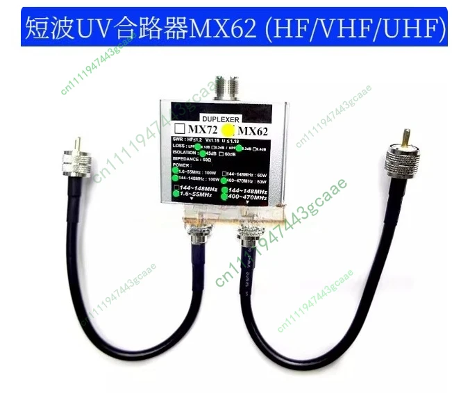 HF UV antenna combiner inter-frequency turntable duplexer MX62 (HF/VHF/UHF) MX72