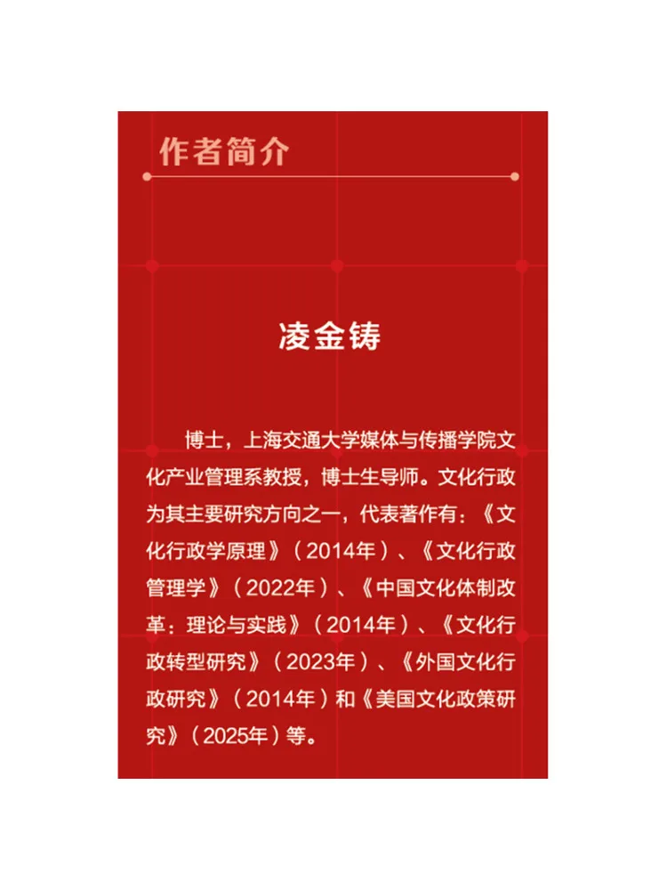 Book-Winshare Introduction To Cultural Administration and Legislation