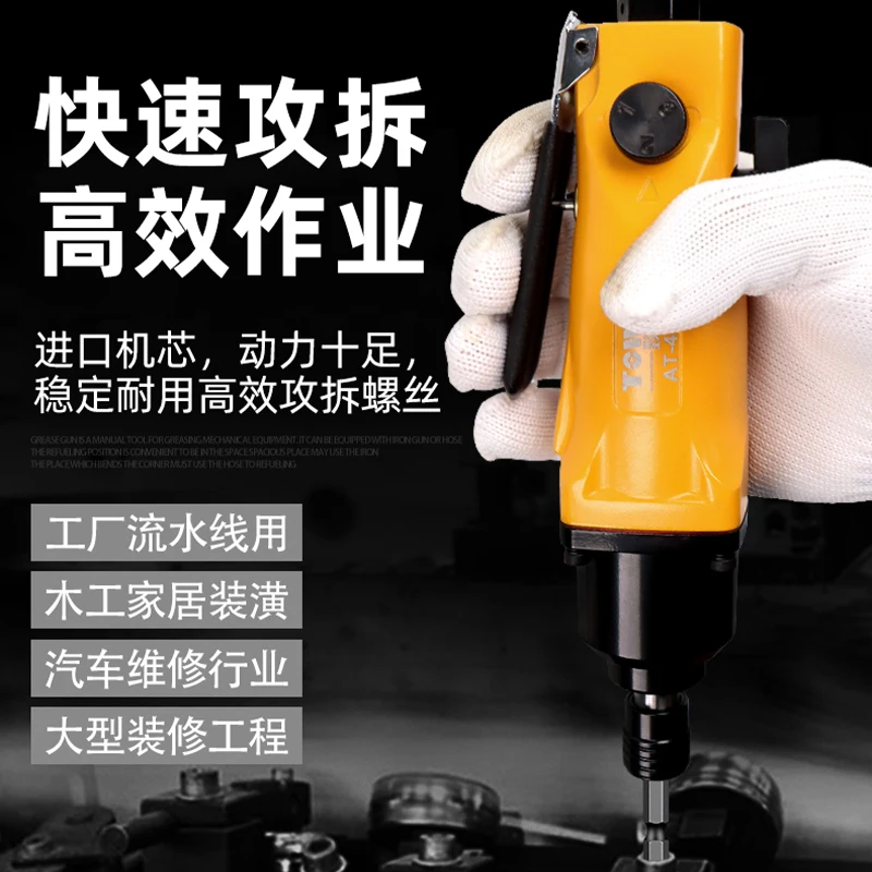 Cacciavite pneumatico Cacciavite pneumatico per pistola pneumatica per lotti d'aria di grado industriale