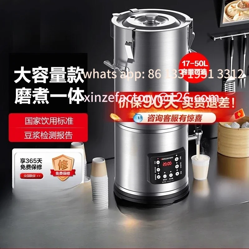

Customizable Commercial soybean milk machine New commercial canteen special large-capacity automatic heating integrated