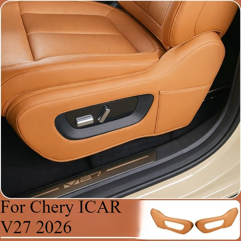 

Защитная накладка для регулировки сиденья Chery ICAR V27 2026, кожаная боковая накладка на сиденье от царапин, аксессуар для интерьера автомобиля