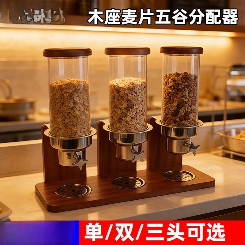 

Zhuo Jin, Sabilli Wood Cereal Distributor, Candy Grain Tea Buffet Storage Distributor Commercial