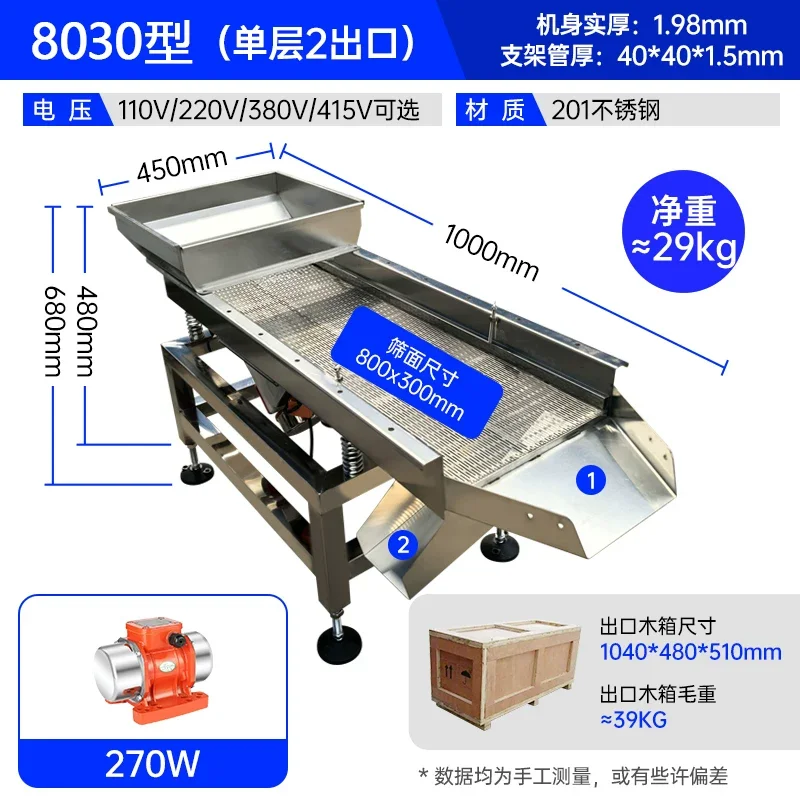 30x80 Industrial Linear Vibratory Sieve - Stainless Steel Screening Machine for Material Classification
