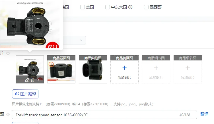 Forklift Truck Speed Sensor 1036-0002/FC Original Equipment Quality for Heavy-Duty Applications