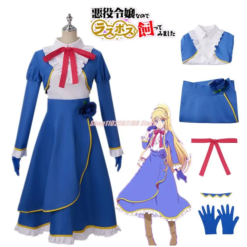 

Anime Akuyaku Reijou Nano De Last Boss Wo Kattemimashita Aileen Lauren Dautriche Game Suit Uniform Cosplay Costume Role Play