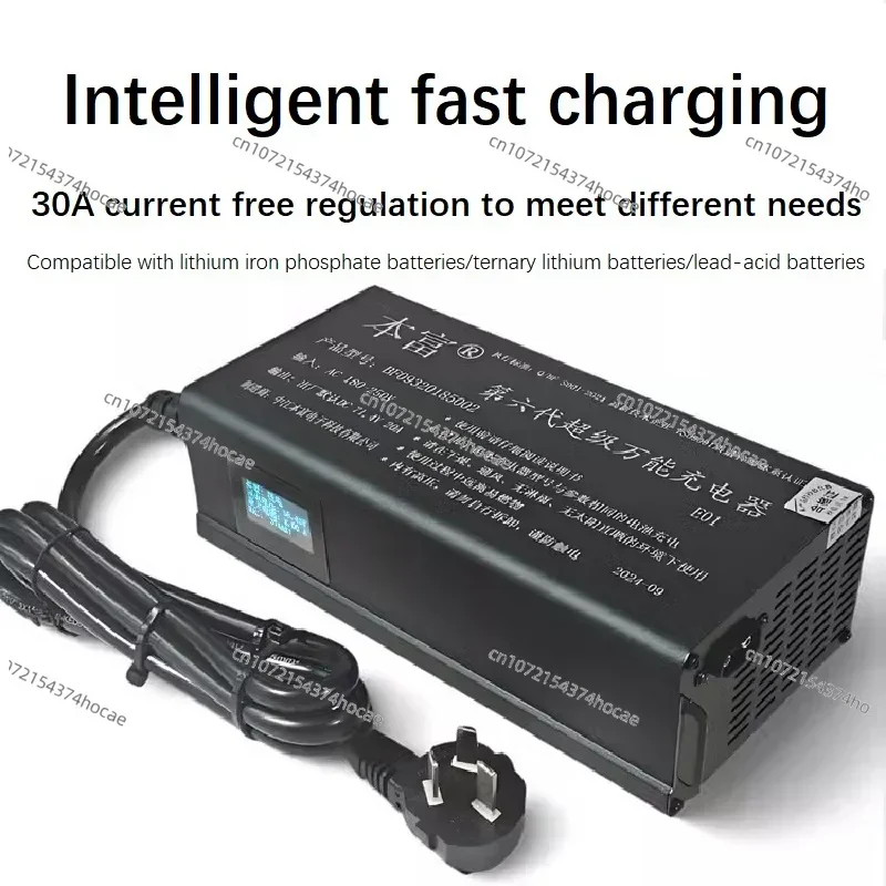 Fast Charge Li-ion Lifepo4 Lithium Lead acid Battery intelligence Charger Adjustable Voltage 24V~92.4V Curren 3A~12A/20A/25A/30A