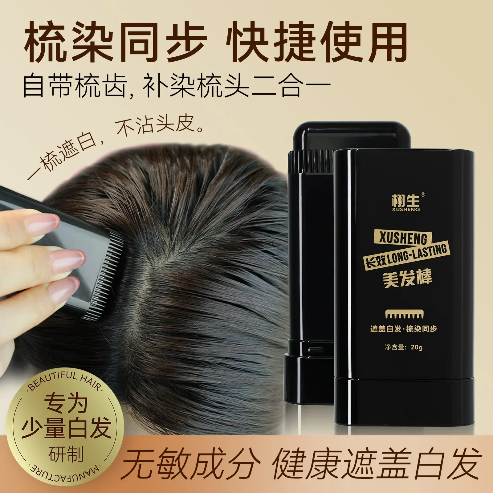 

미쟝센 염색 Hairdressing Wand Disposable Hair Dye Pen Wand Covers White Hairs Temporary Hair Dye Cream Black Temporary Hairs Dye 미쟝센