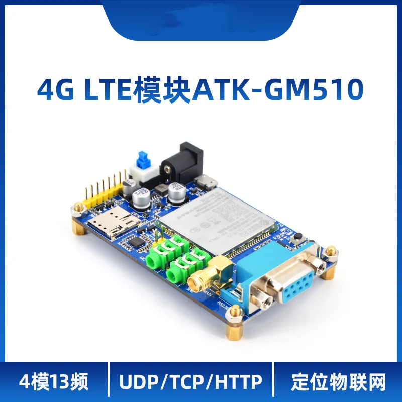 

4G LTE модуль ATK-GM510 4-mode 13 частота UDP/TCP/HTTP/позиционирование базовой станции