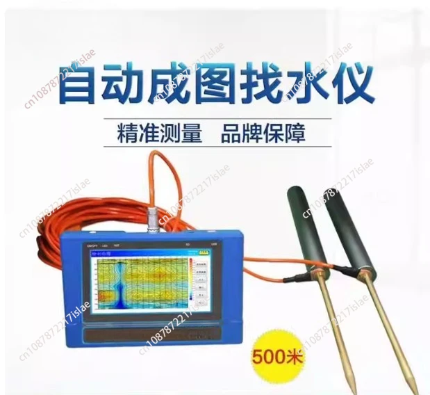 Groundwater source detection instrument, water search instrument 500 meters automatic mapping water search instrument