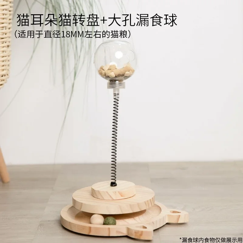 

Cat toy self-hi boredom artifact teased cat stick missed food ball cat food snacks freeze-dried ball solid wood turntable